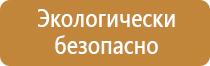 план проведения эвакуации в доу