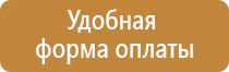 план проведения эвакуации в доу