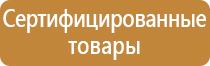 план проведения эвакуации в доу