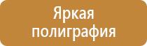 план эвакуации при терроризме