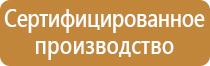 план эвакуации при терроризме