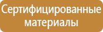 план эвакуации при терроризме