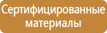 планы эвакуации знаки безопасности