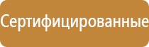 план эвакуации при нахождении на этаже