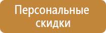 план обеспечения эвакуации