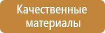 план эвакуации по новому правилам