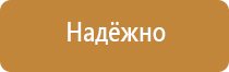 план эвакуации гаража при пожаре