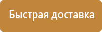 план схема эвакуации людей