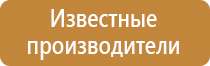 аптечка первой помощи универсальная фэст гост