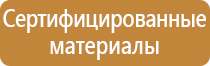 аптечка первой помощи универсальная фэст гост