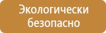 инструкция к плану эвакуации людей