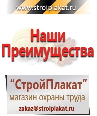 Магазин охраны труда и техники безопасности stroiplakat.ru Аптечки в Ейске