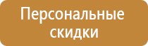 план эвакуации гост заказать