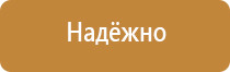 планы эвакуации сотрудников