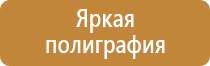 подставка под огнетушитель окпд2