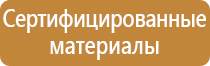 подставка под огнетушитель окпд2