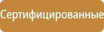 подставка под огнетушитель окпд2