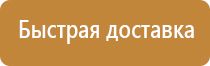 план эвакуации с рабочего места