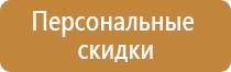 план пожарной эвакуации онлайн