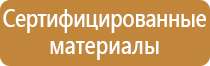 планы эвакуации при пожаре организации